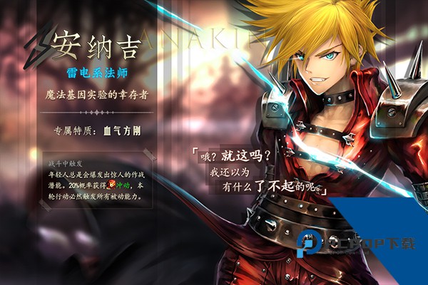 地牢求生2安卓版 v1.1.23.2