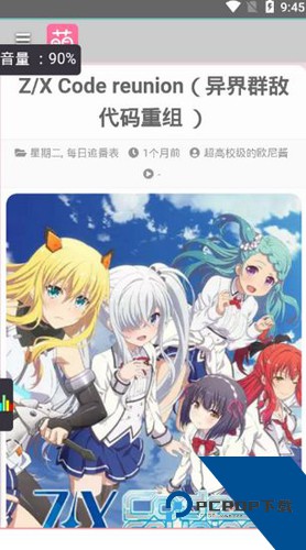 萌站3.0正版