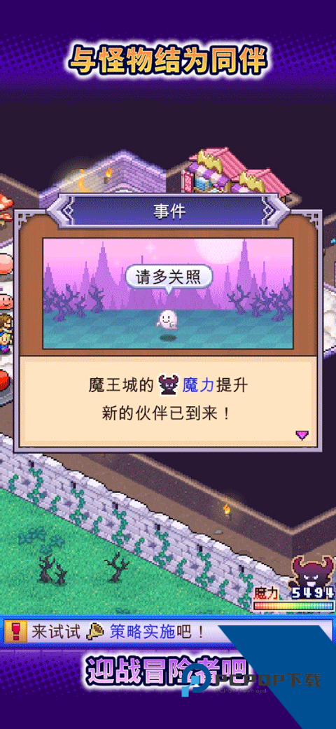 魔王城物语 安卓版v1.4.5