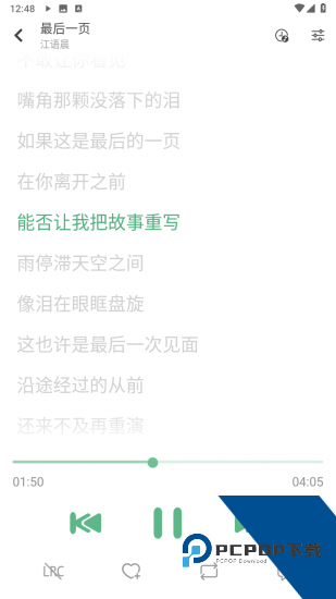 全民免费歌曲播放器app官方版 v1.0.1