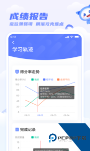 天学网学生端官方正版下载 v5.38.0