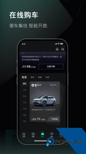 LynkCo领克汽车手机app下载 v4.0.9