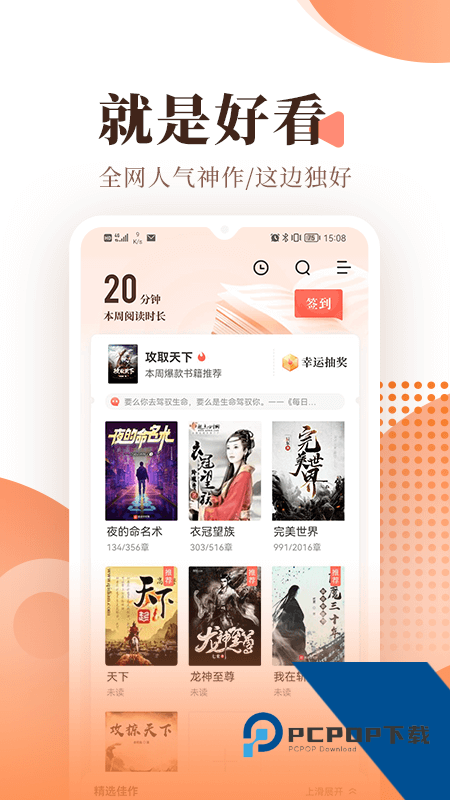 宜搜小说app最新版本下载 v6.0.6安卓版