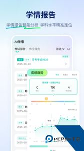 智学网官方正版下载 v1.8.2565