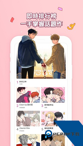 bomtoon中文版官网版