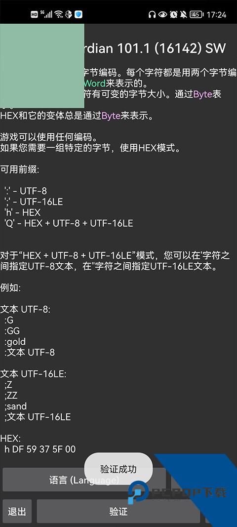 GG修改器免root权限下载中文最新版v101.1