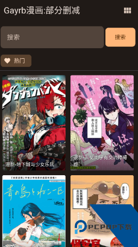 繁花漫画官方正版应用app下载 v0.2.9