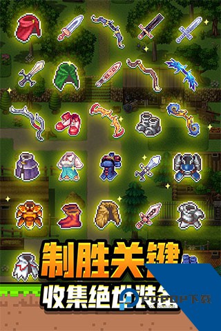 勇者请自重 安卓版v1.1.13