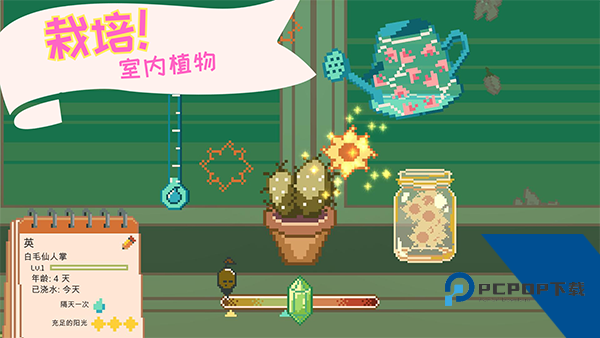 Window Garden 官方版v2.1.8