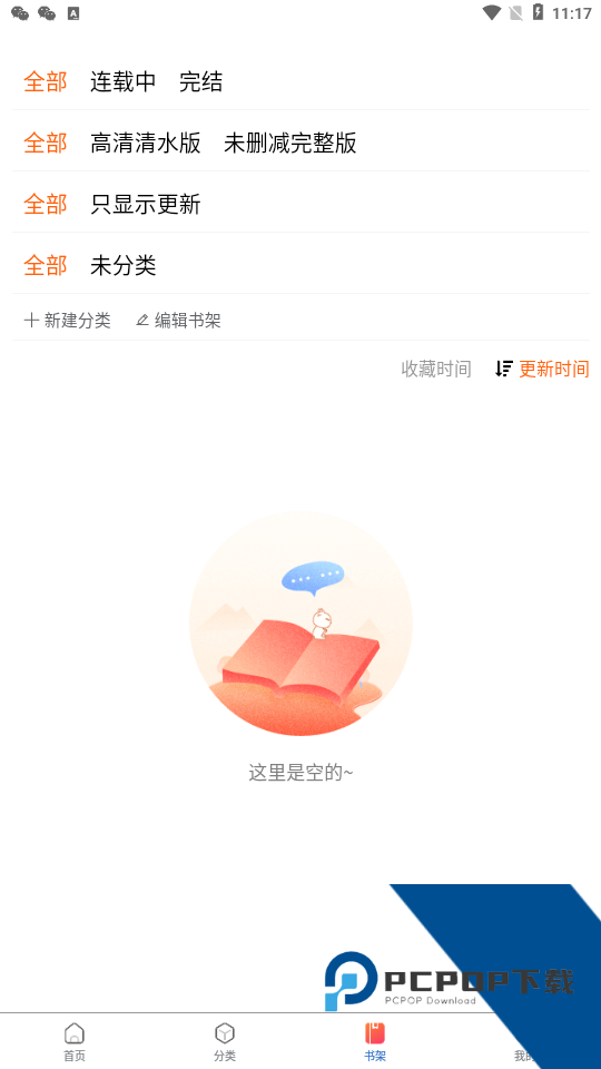 漫蛙2漫画app官方版下载免费