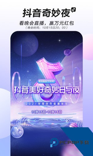 tiktok无地域限制版解锁版30.9.4下载36.5.5