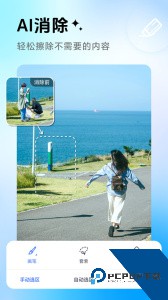 PhotoRetouch去水印图片编辑软件最新版免费版下载 v2.25.0