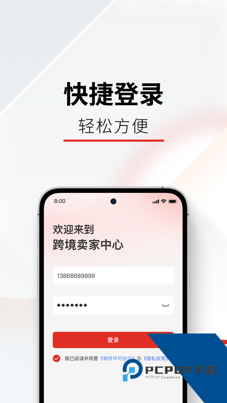 Temu卖家中心手机版最新版本下载 v3.2.6安卓版