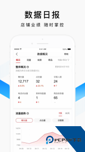 百度爱采购卖家版app最新版下载 v2.37.0