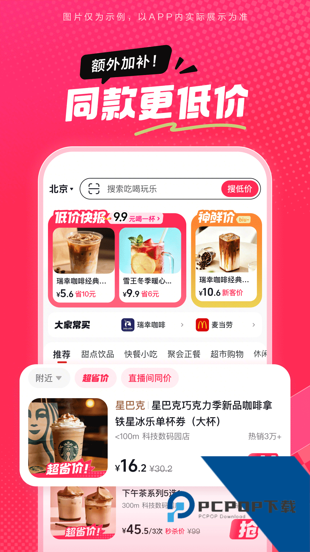 抖省省app官方正版
