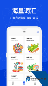 恋恋有词app官方正版下载 v1.45