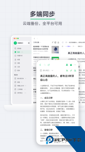 印象笔记手机版下载 v10.8.80