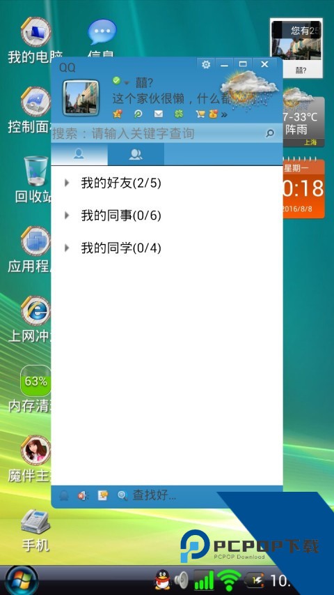 Vista桌面最新版本下载安卓版v8.3.9.0