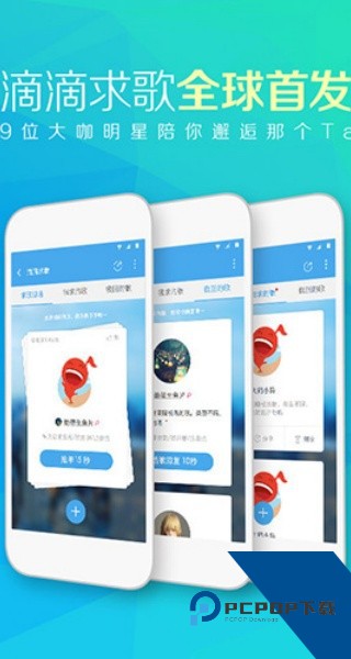天天动听app安卓手机版下载v8.4.1