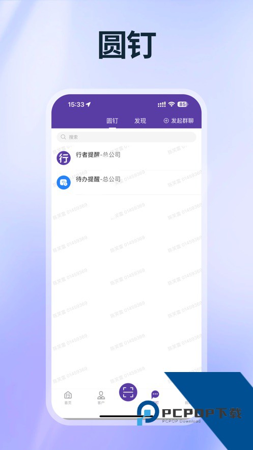 行者app圆通速递官方版下载 v9.2.4.1安卓版