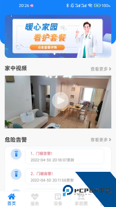 暖心家园下载 v2.2.8