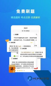 法题库下载 v1.7.5