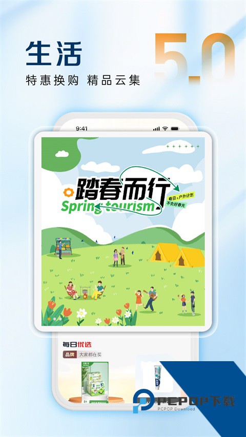 四川银行手机银行 v5.10安卓版