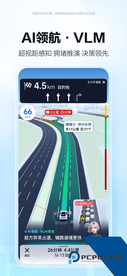 高德地图v15极限精简版最新版