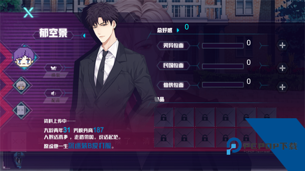 前任攻略金手指版 最新版v1.21