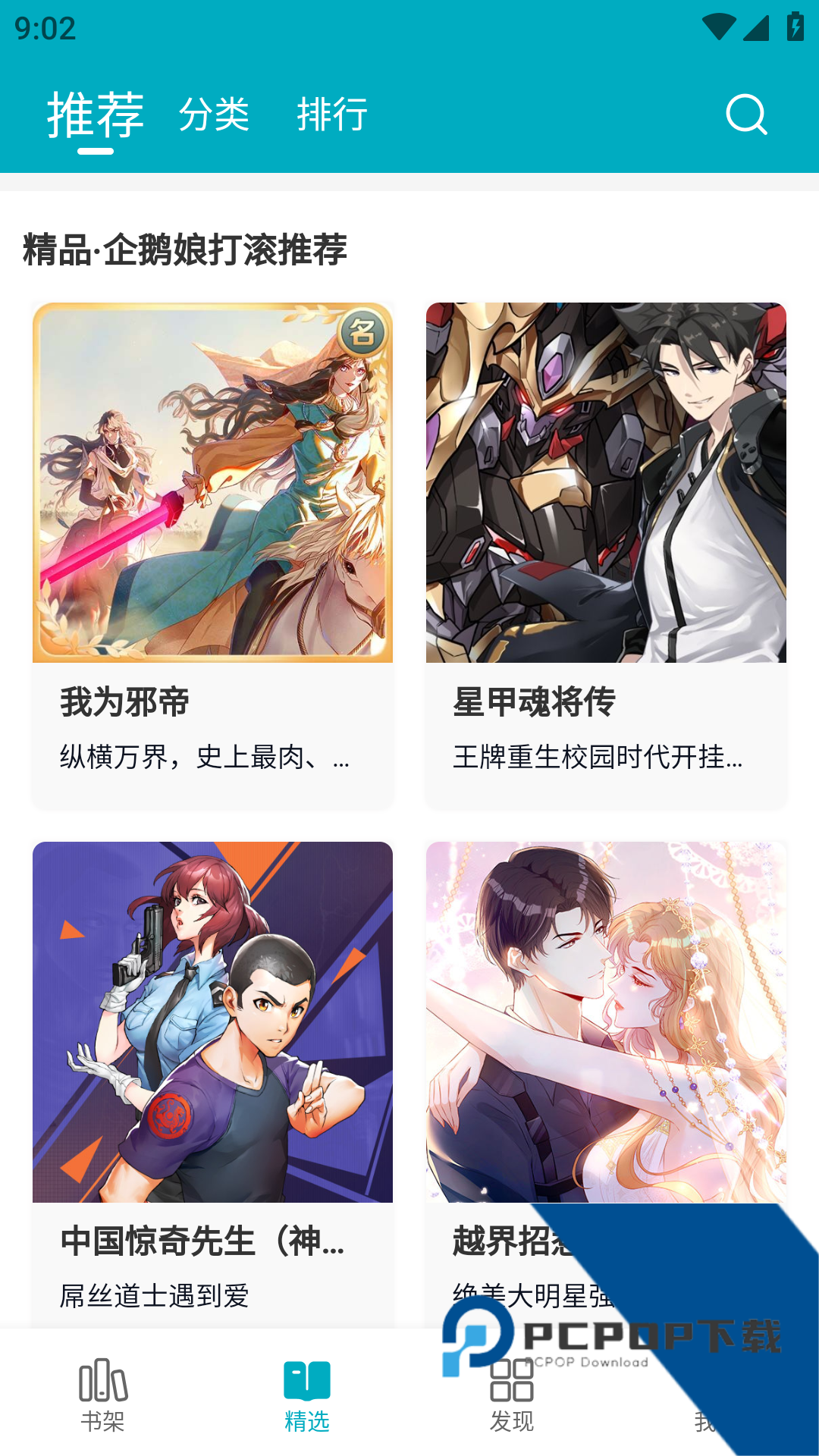 皮皮喵lite官方版下载2026最新版