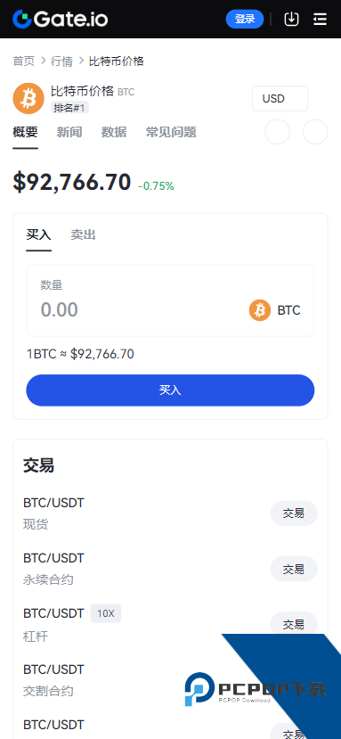 大门交易所防失联入口下载v6.44.1 手机版