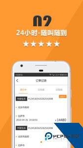 货运宝货主版app最新版下载 v5.2.0
