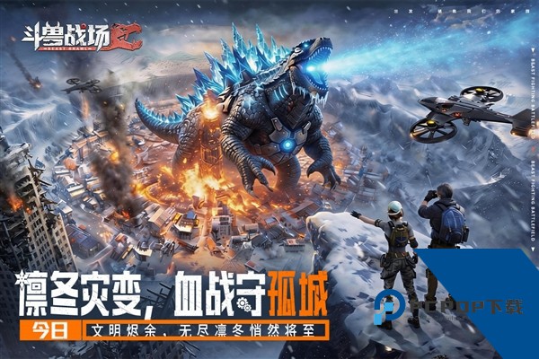 斗兽战场2026最新版 国际服v1.0.6