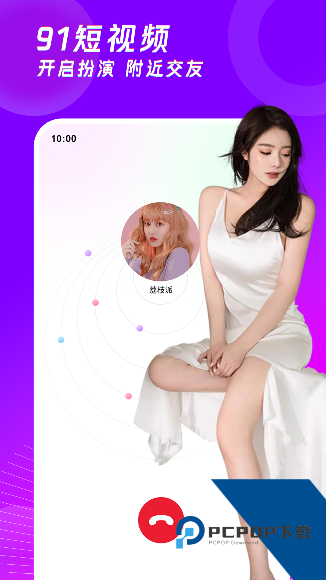 九一视频免费版