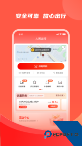 人民出行app最新版下载 v8.7.7