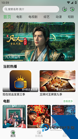 王子TV官方2026新版本 v1.0.9