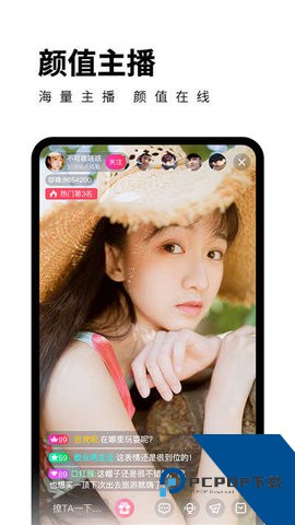 嗨聊直播app2026新版 v1.0.0.10