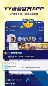 Yo语音官方正版下载 v2.27.2