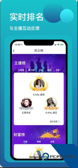 私语直播2026新版
