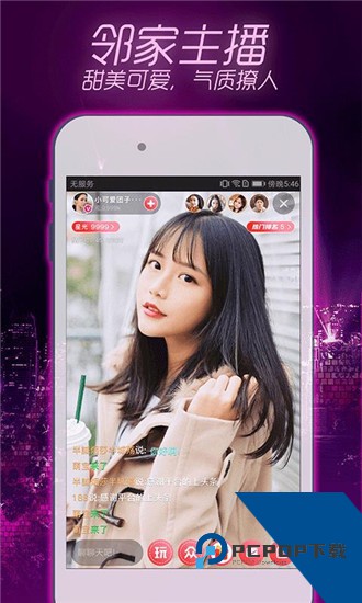 粉蝶直播2026最新版下载