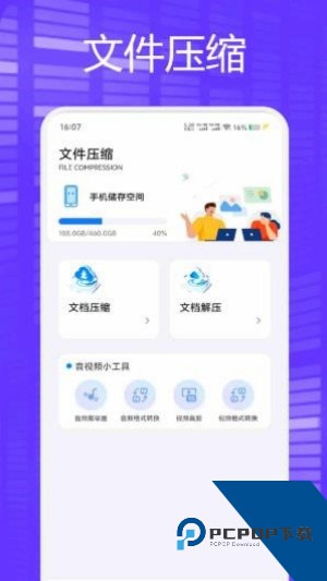 Trollstore最新安卓版(巨魔商店)下载v1.0