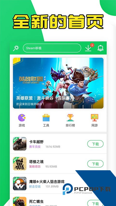 葫芦侠2014安卓老版本v4.3.0.3