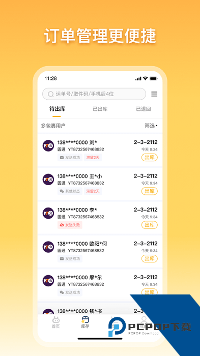 驿小店app官方版下载安卓版v4.54.0