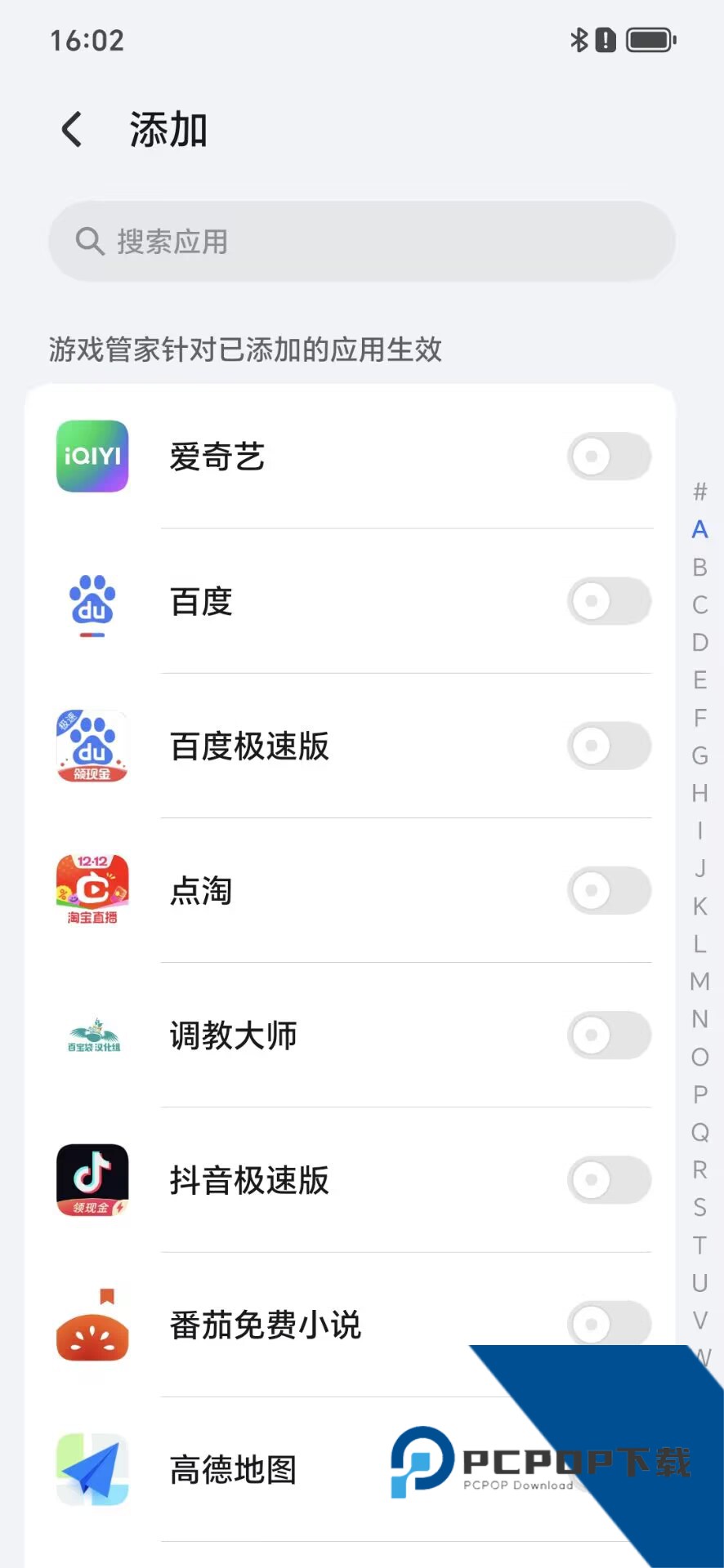 荣耀游戏管家app官方正版