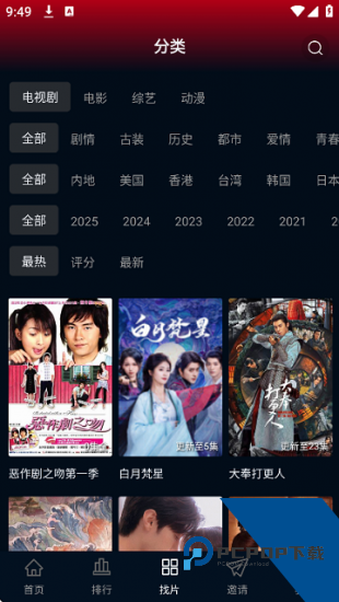 51看剧免费版 v1.1.1