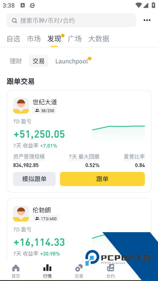 币记bitget交易所app下载v2.36.3 手机版