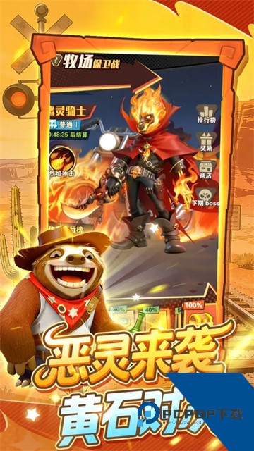 绝境猎人 安卓版v5.3