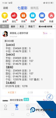 够力奖表网够力七星彩奖表够力排列五正版app