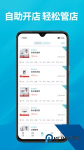 到位商家版官方正版客户端app下载 v3.0.9