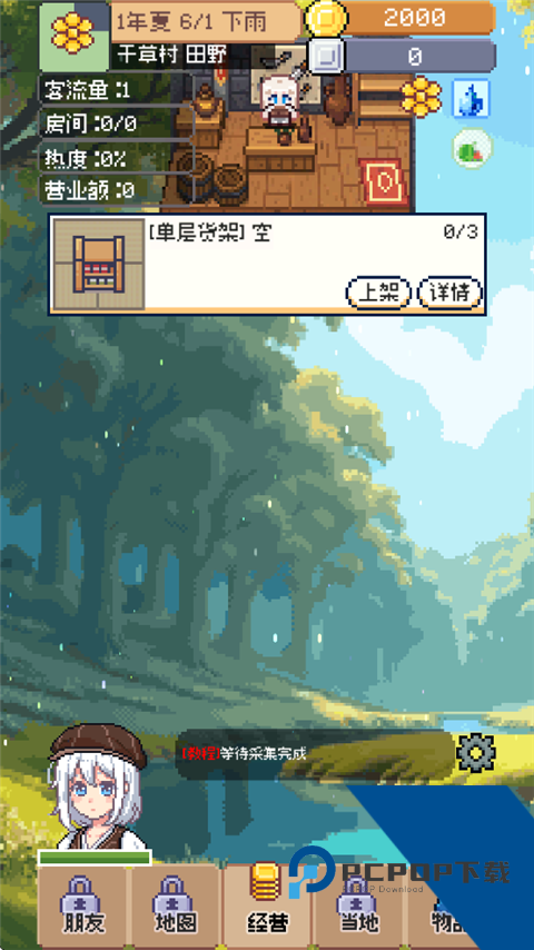 商旅马车 安卓版v0.3.2